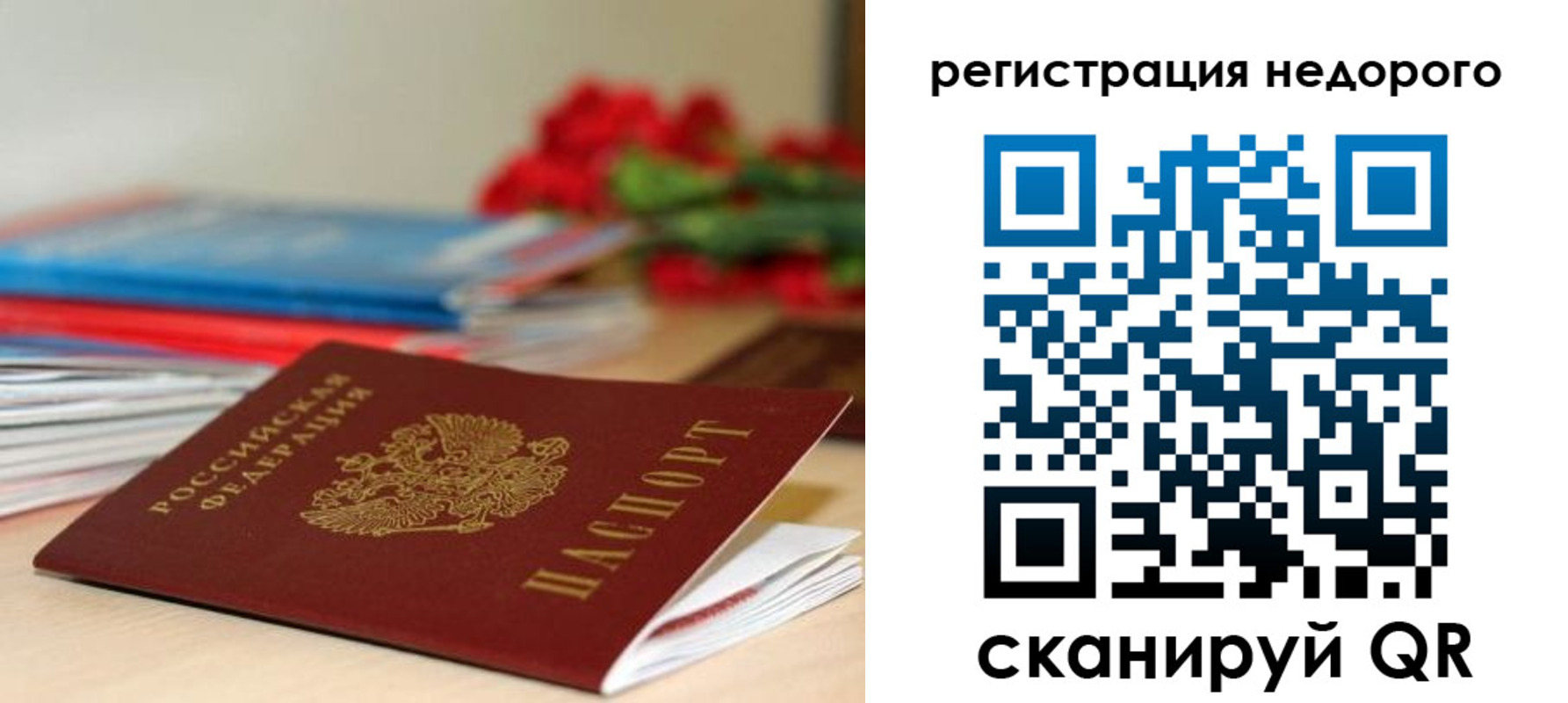 временная регистрация гарантия в Туринске