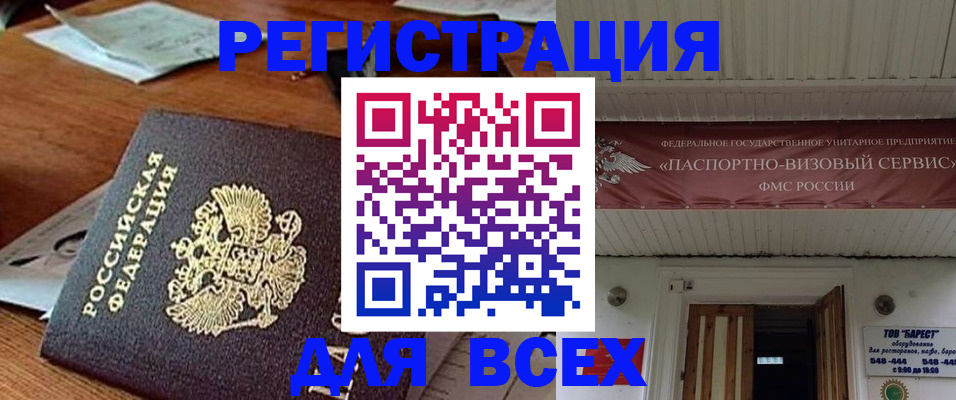 прописка от собственника в Туринске
