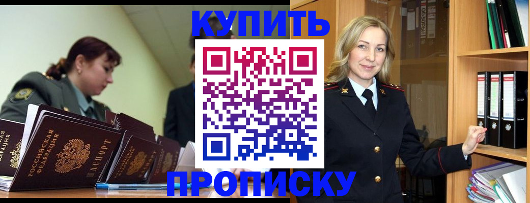 прописка для кредита в Туринске