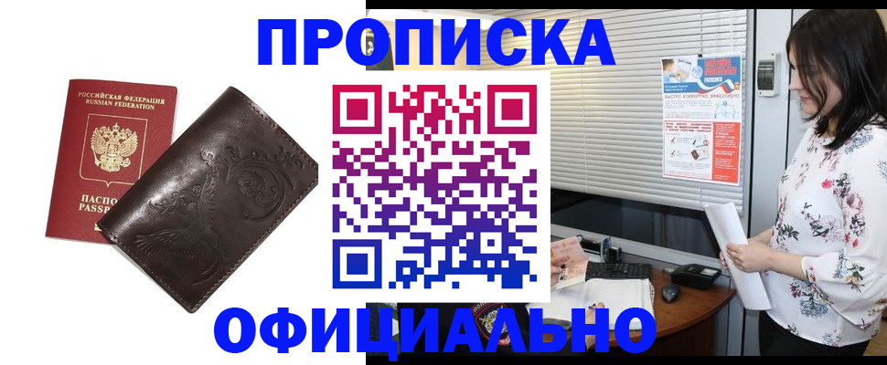 прописка 2025 в Туринске