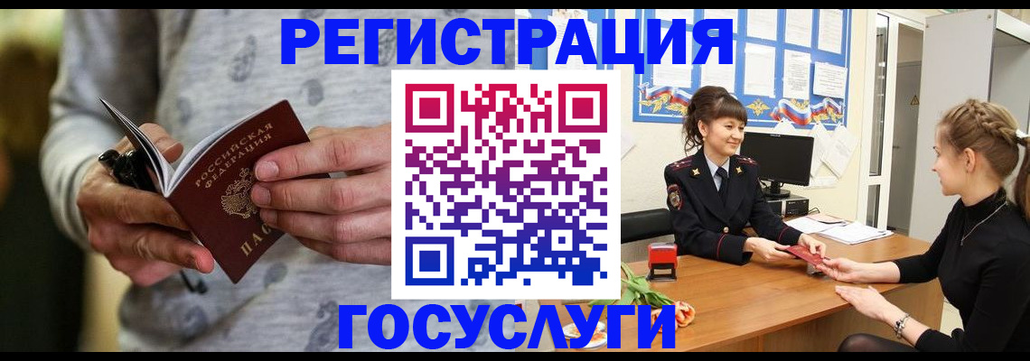 прописка гарантия в Туринске